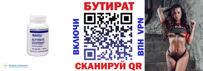 MEGA как войти  Малоярославец  мориарти состав  Бутират вода 