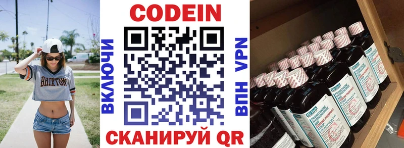Кодеин напиток Lean (лин)  где найти наркотики  Малоярославец 